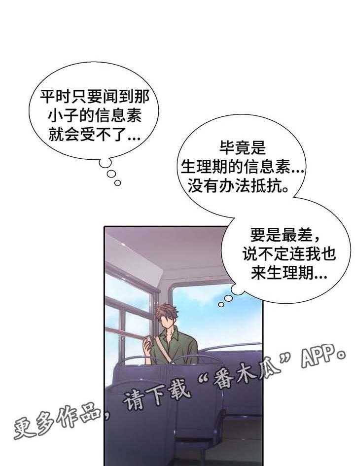 第50话 50_不要逞强8