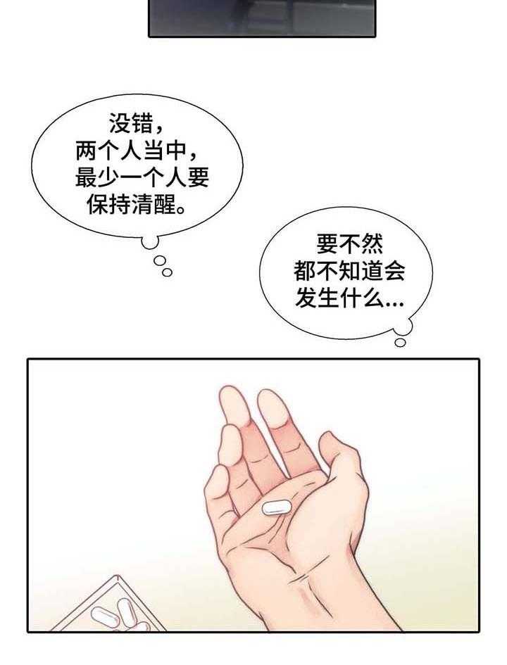 第50话 50_不要逞强7