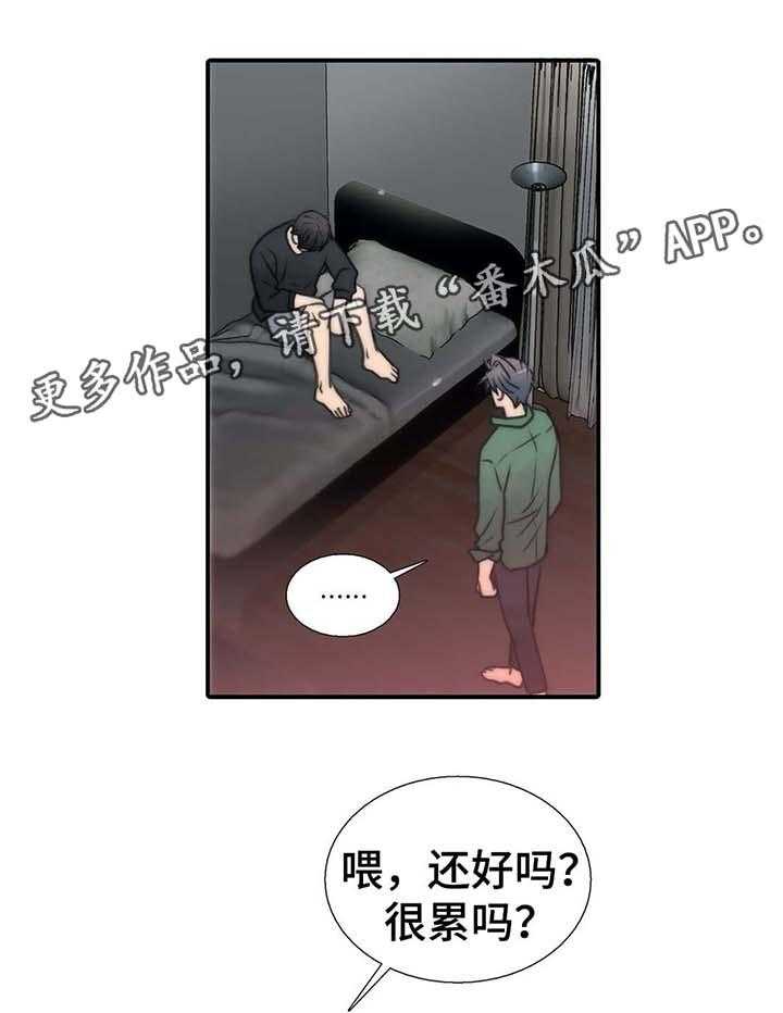 第50话 50_不要逞强25