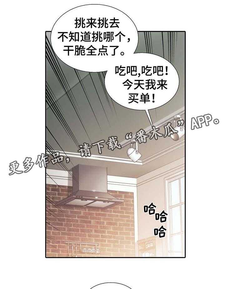 第48话 48_信息素暴动29