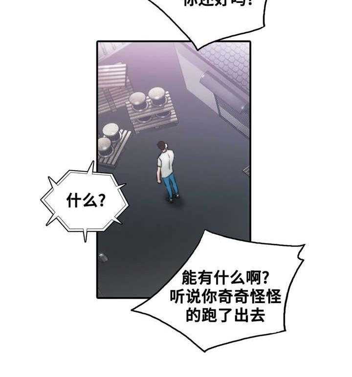 第43话 43_要你在身边11