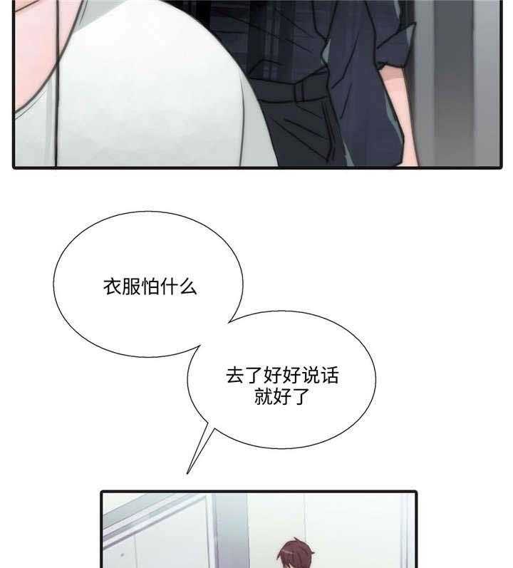 第36话 36_相谈甚欢35