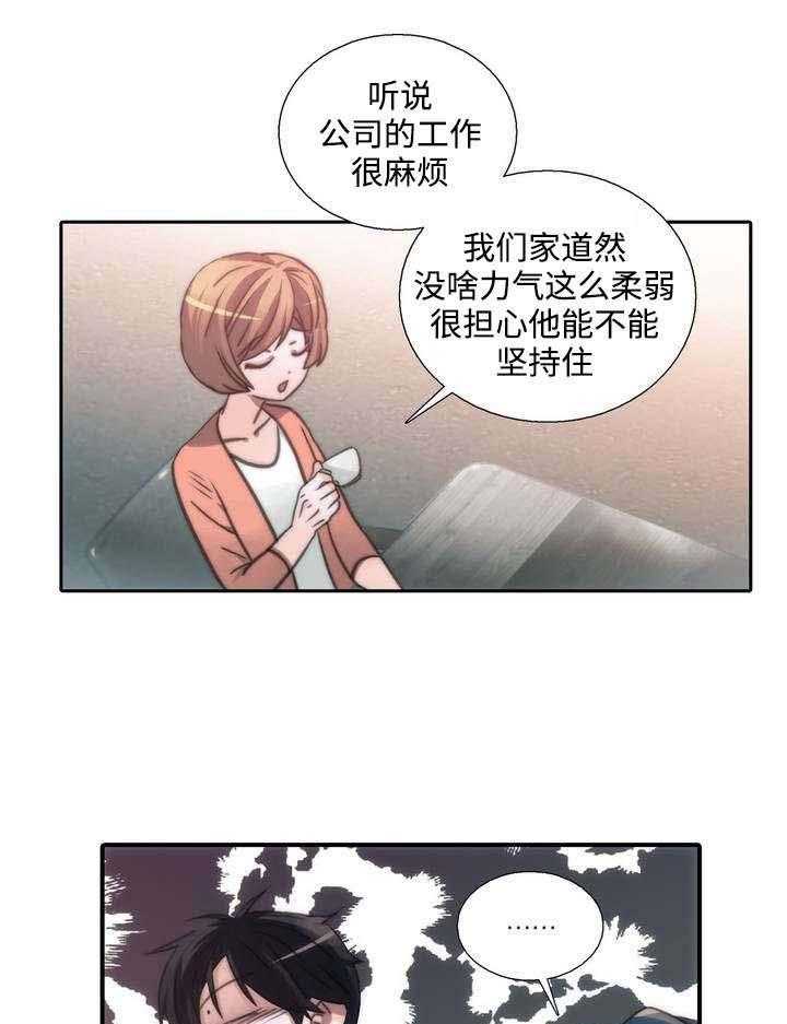 第36话 36_相谈甚欢10