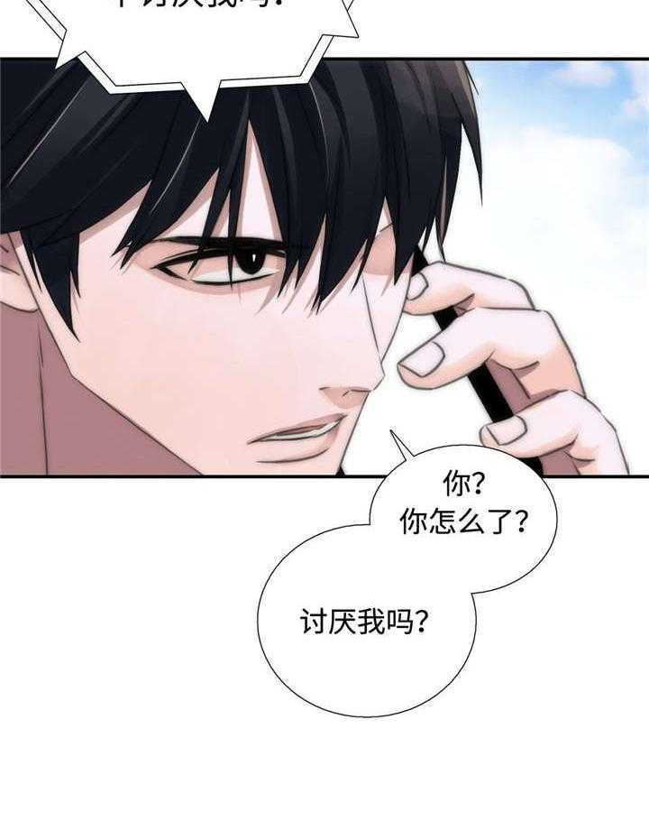 第27话 27_我们交往吧5