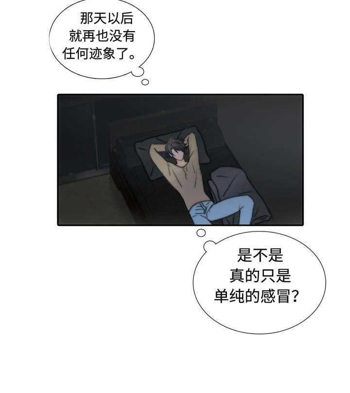 第4话 4_发作23