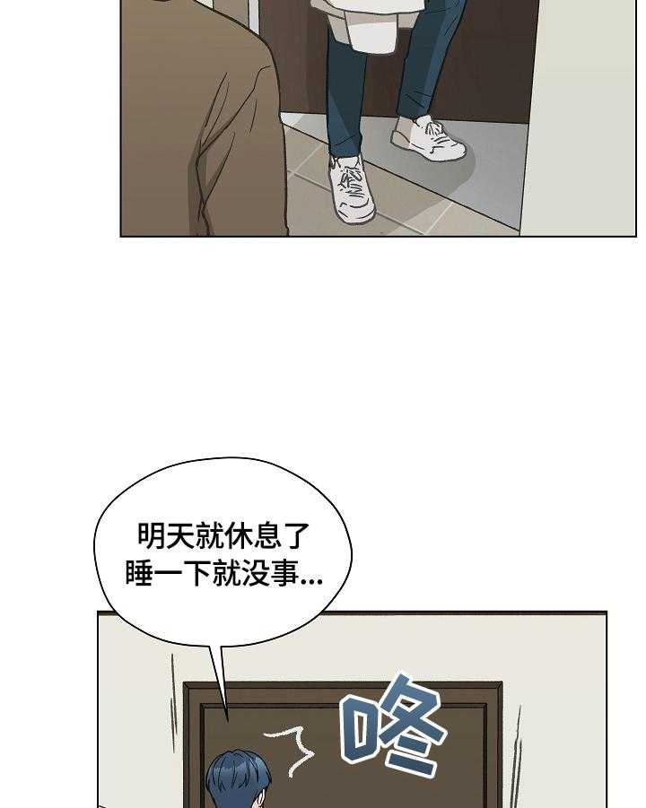 第35话 35_你先开始的38