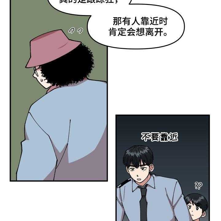 第40话 40_找到了22