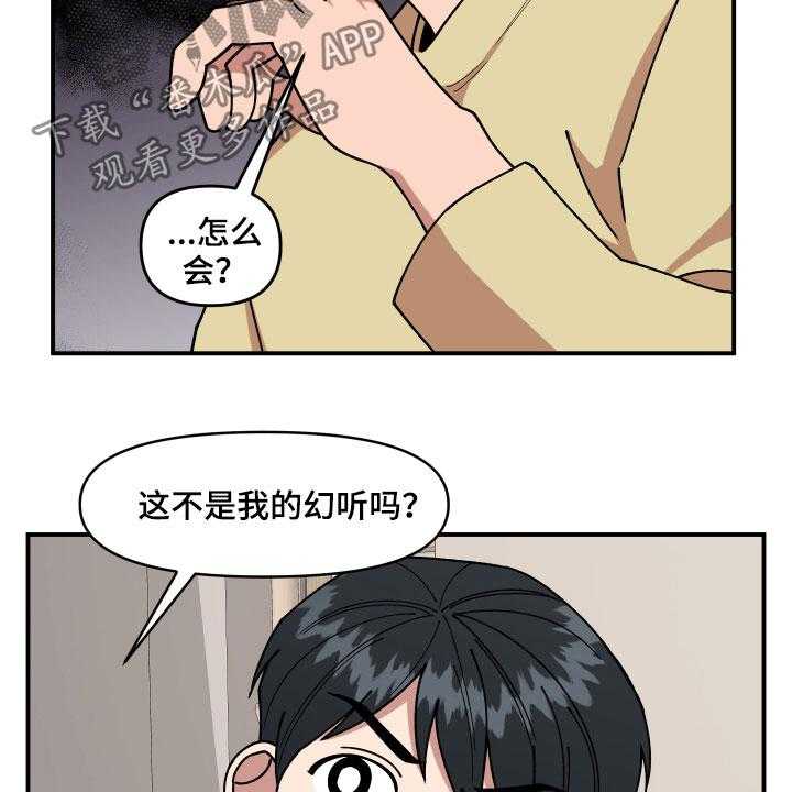 第28话 28_异响10