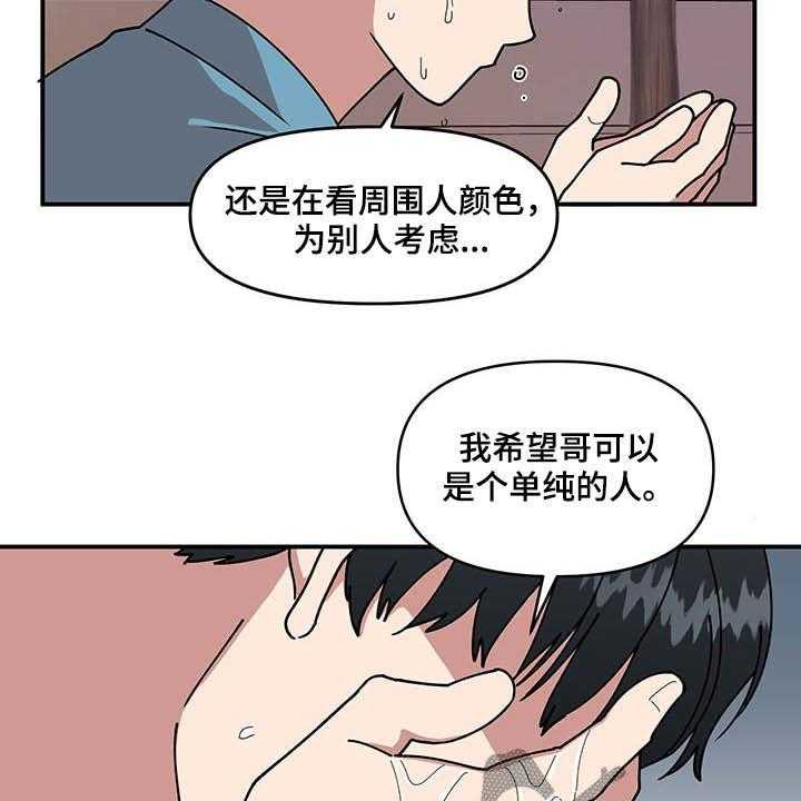 第25话 25_不关心7