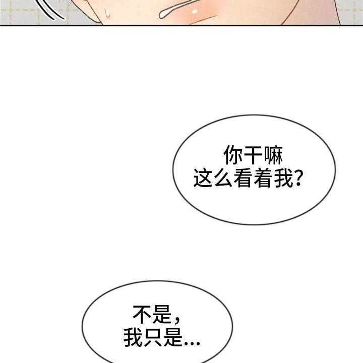 第41话 41_夸张40