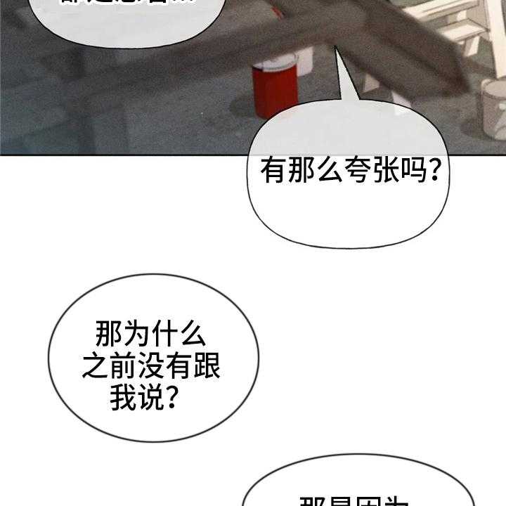 第41话 41_夸张21