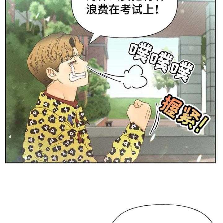 第33话 33_考试排名26