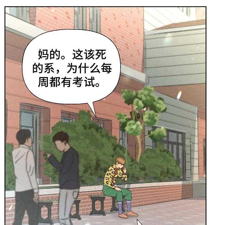 第33话 33_考试排名28