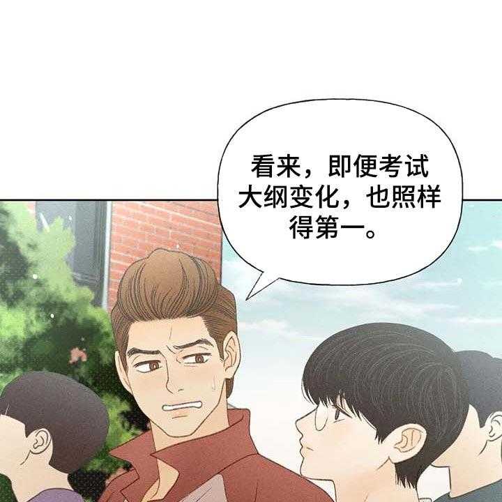 第33话 33_考试排名48