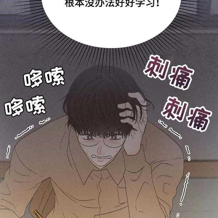 第30话 30_要赶紧治疗头痛23