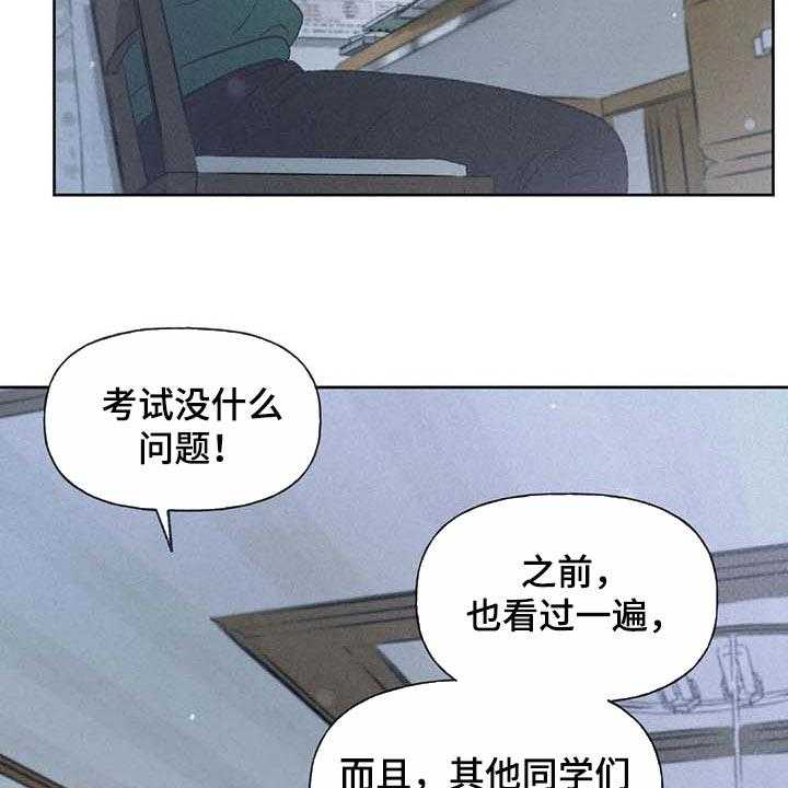 第29话 29_同学们都知道了11