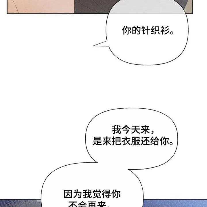 第29话 29_同学们都知道了44