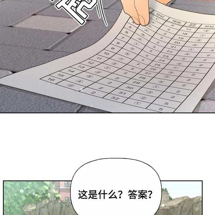 第29话 29_同学们都知道了69