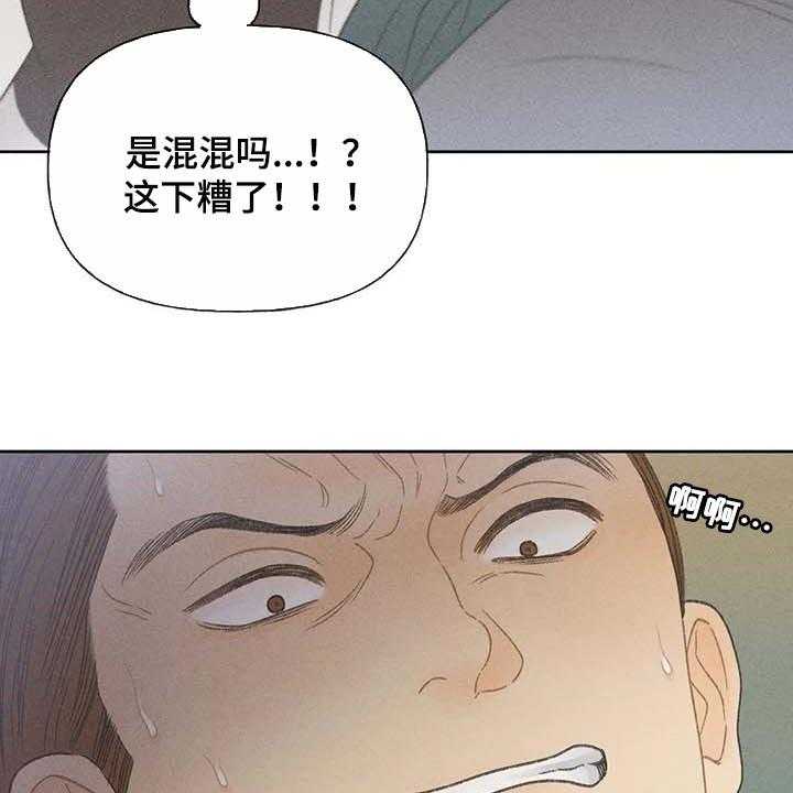 第28话 28_职业病41