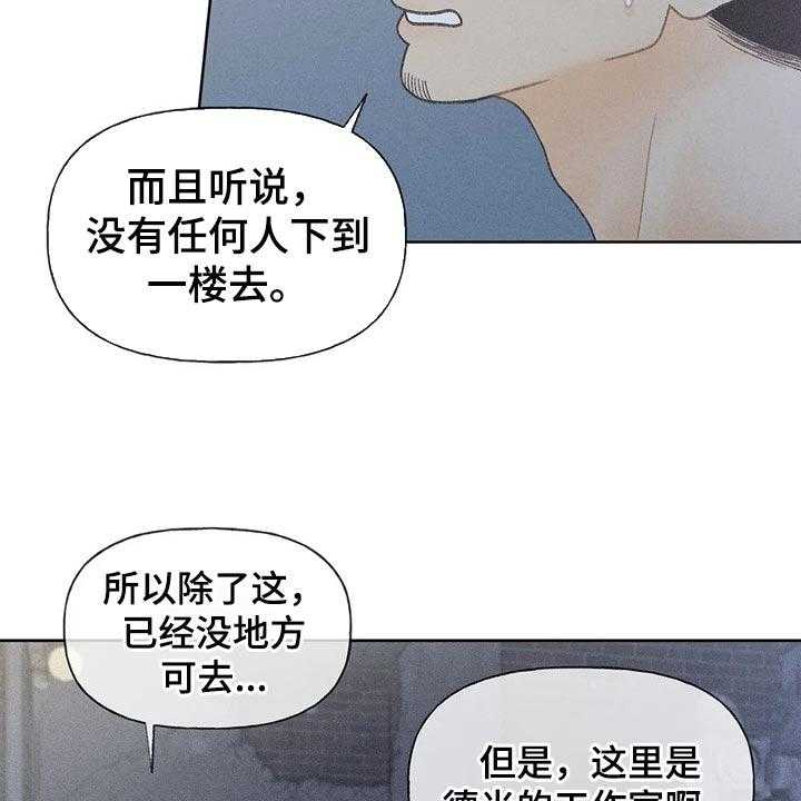 第21话 21_我行我素41