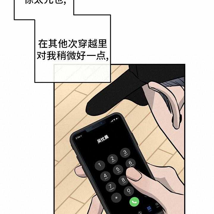 第91话 91_【第二季】每一次29