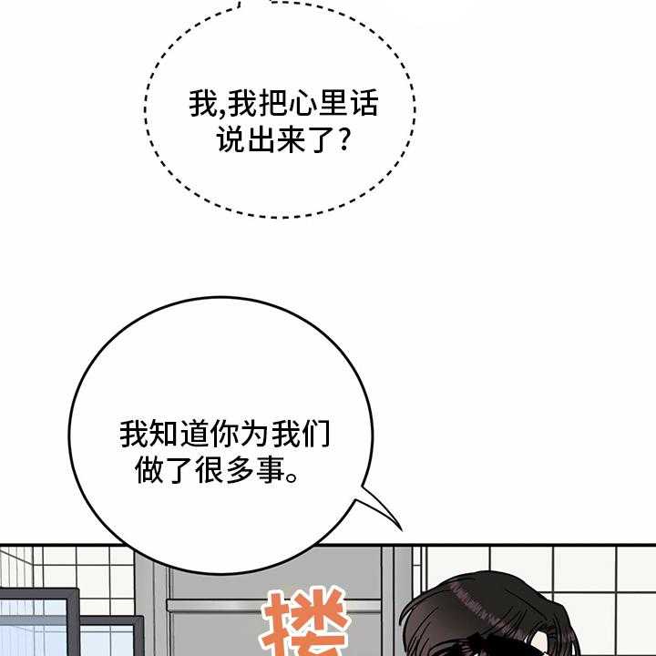 第89话 89_【第二季】乱来9