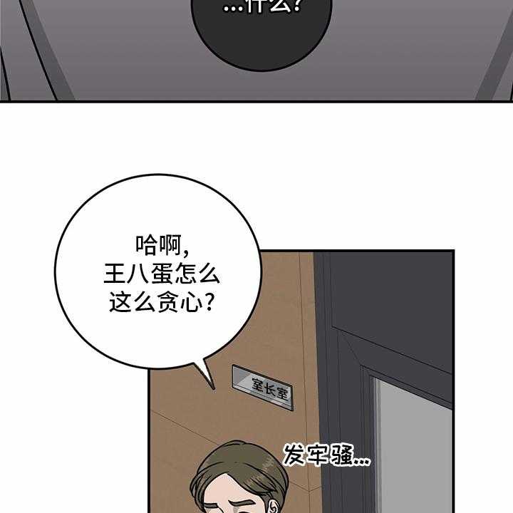 第87话 87_【第二季】紧急情况34