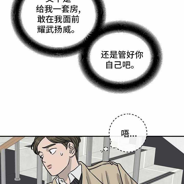 第87话 87_【第二季】紧急情况23