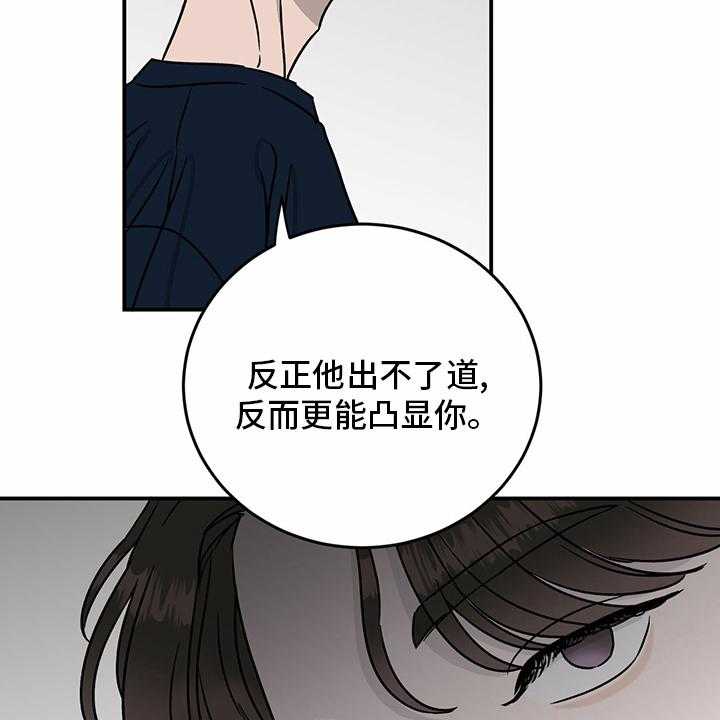 第86话 86_【第二季】针锋相对24