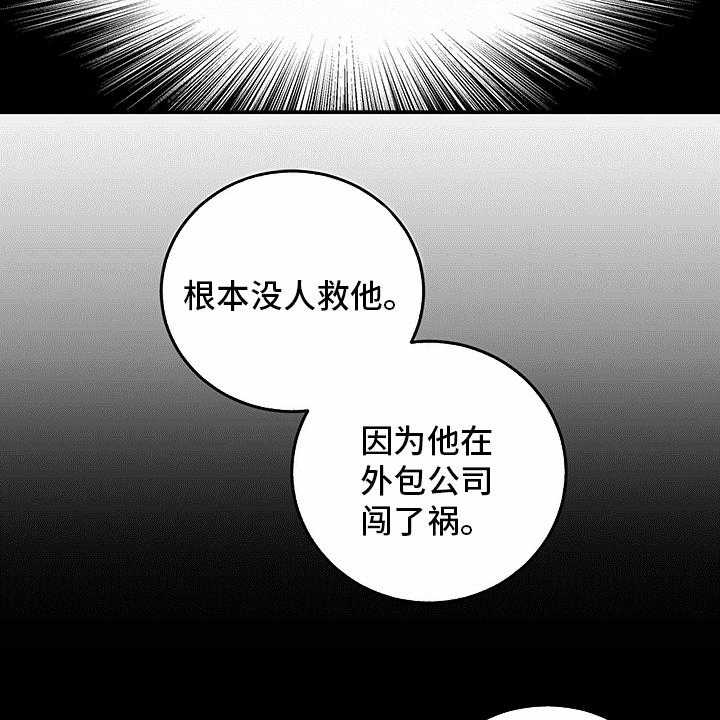 第86话 86_【第二季】针锋相对18