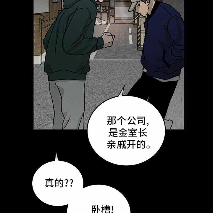 第86话 86_【第二季】针锋相对15