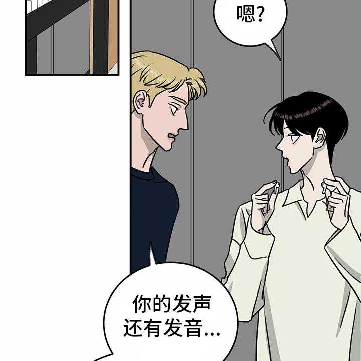 第85话 85_【第二季】开始了23