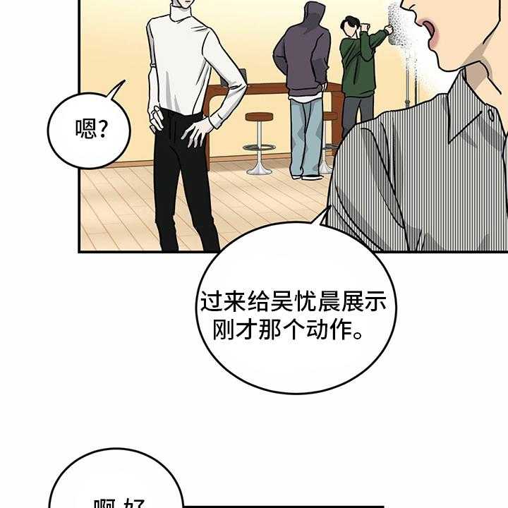 第85话 85_【第二季】开始了31