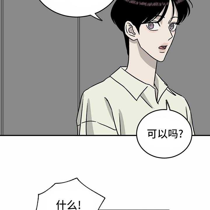 第85话 85_【第二季】开始了16