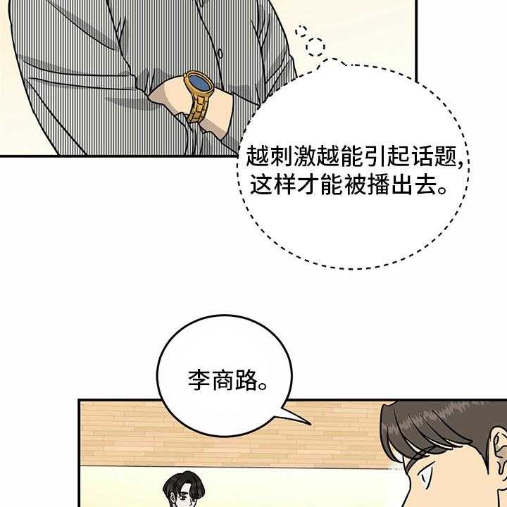 第85话 85_【第二季】开始了32