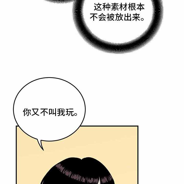 第83话 83_【第二季】见多了6