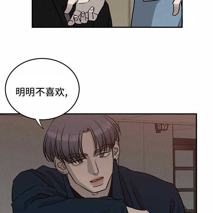 第81话 81_【第二季】洗清罪名25