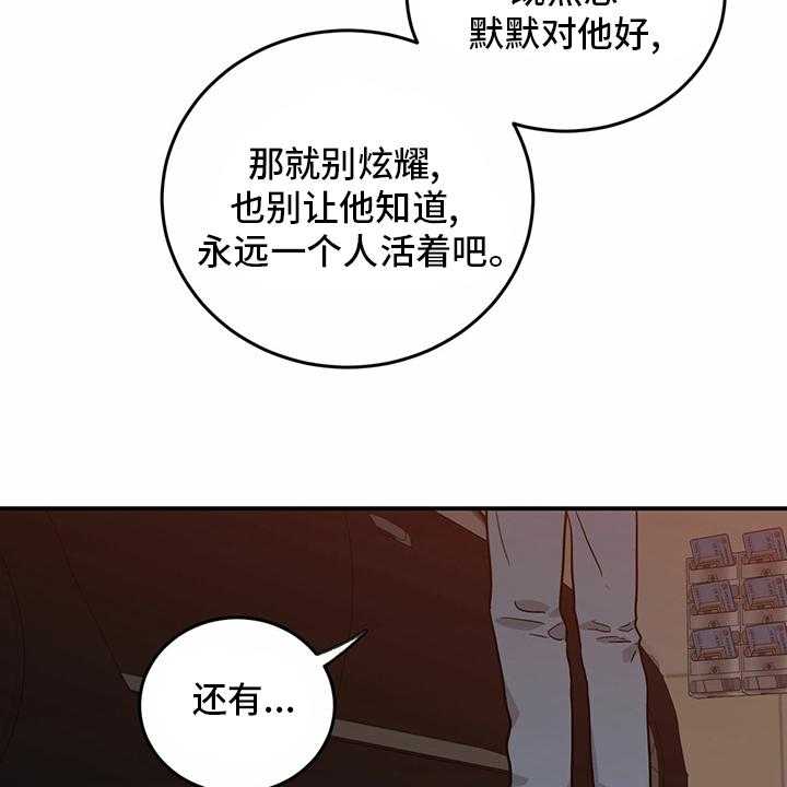 第81话 81_【第二季】洗清罪名19