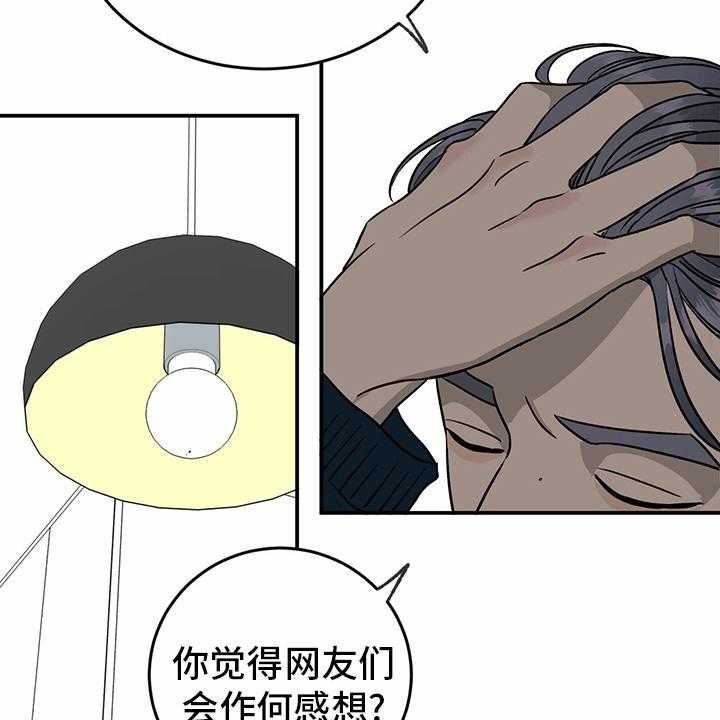 第79话 79_【第二季】理由33