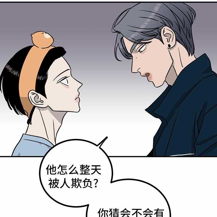 第79话 79_【第二季】理由30