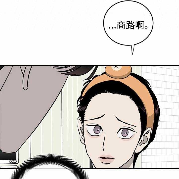 第79话 79_【第二季】理由23