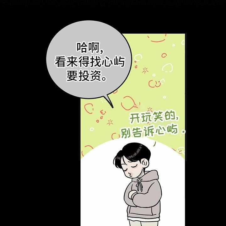 第76话 76_【第二季】敏感3