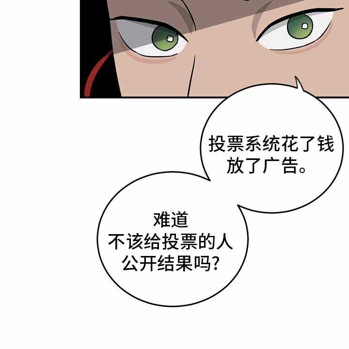 第76话 76_【第二季】敏感13