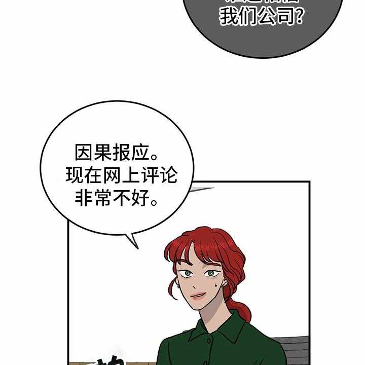 第76话 76_【第二季】敏感18