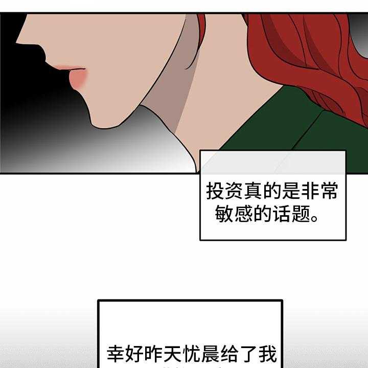 第76话 76_【第二季】敏感10