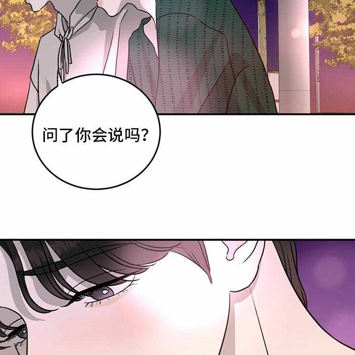 第76话 76_【第二季】敏感36