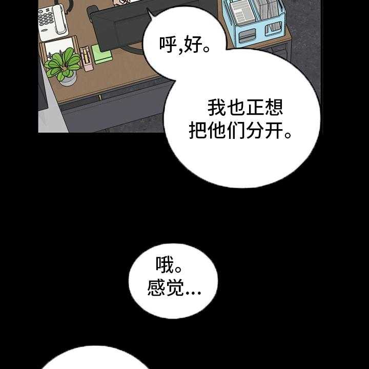 第76话 76_【第二季】敏感7