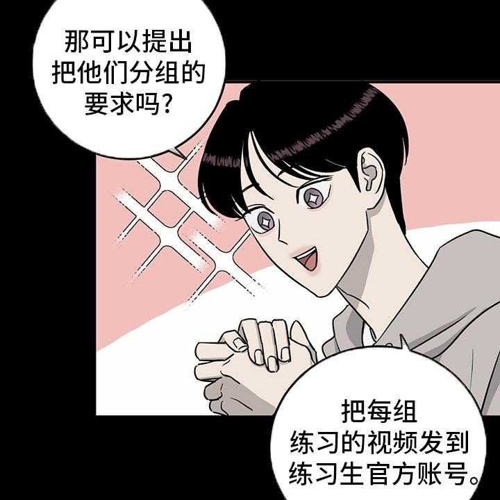 第76话 76_【第二季】敏感6