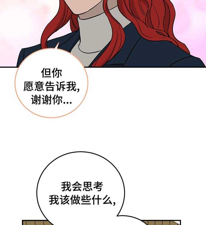 第75话 75_【第二季】好朋友22