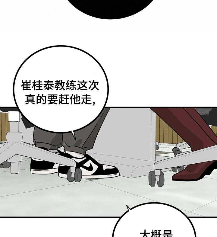 第75话 75_【第二季】好朋友31